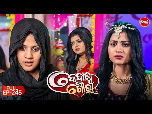 କେଦାର ଗୌରୀ | Kedar Gouri | Full Episode - 245 | Odia Mega Serial on Sidharth TV @8.30PM