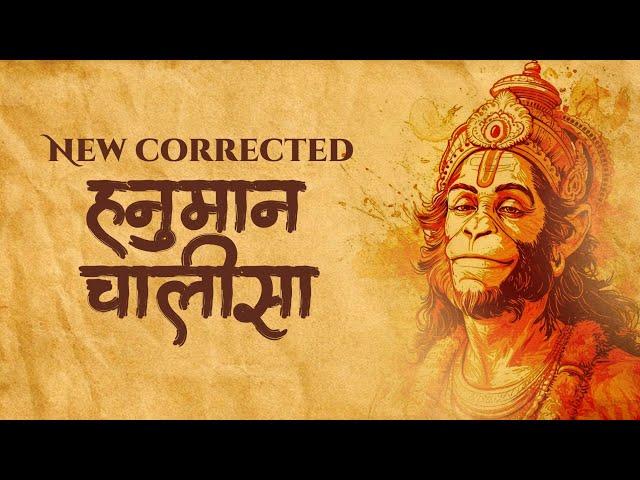 Become UNSTOPPABLE by Listening to This POWERFUL HANUMAN CHALISA mantra (new corrected )