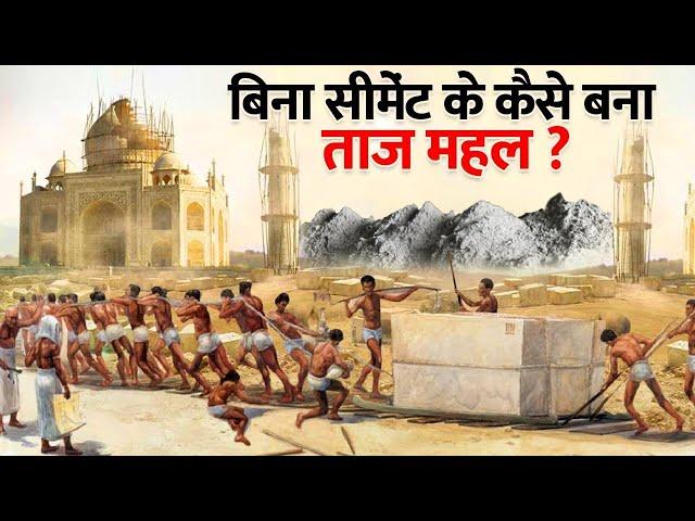 ताज महल का ये राज़ सबसे छुपाया गया || Secrets of Taj Mahal In Hindi