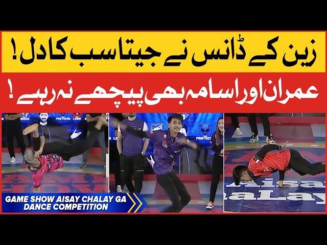 Dance Competition | Game Show Aisay Chalay Ga Season 11 | Danish Taimoor Show | BOL Entertainment