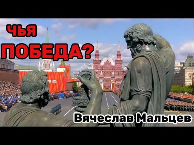 Чья победа?!