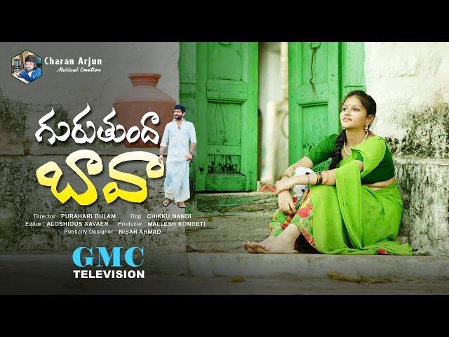 Guruthunda Baava Promo|గురుతుందా బావా|Charan Arjun|Mahie Kondeti|Divya Malika