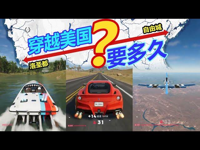 BiaoKu Car God 2: Racing planes rowing through the US at the same time