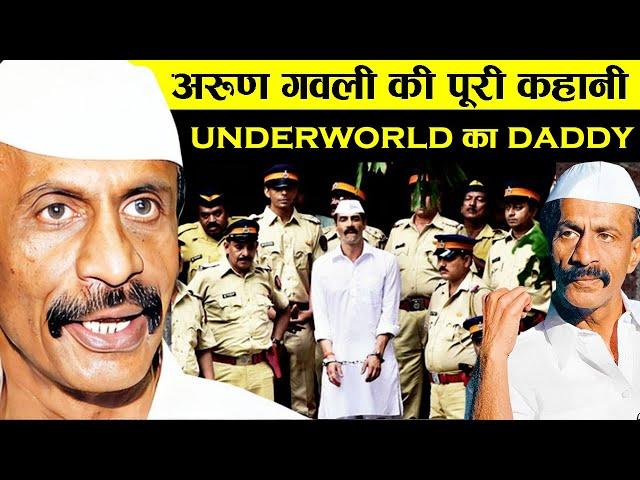 Arun Gawli Biography | Mumbai Underworld के Daddy की अनसुनी कहानी | Crime Story