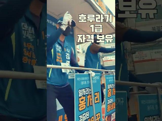 선거 트럭에 시민 난입해... 미쳐버린 회계 책임자 | 선거 알바 꿀팁 | 호루라기 1급 자격소지자 우대 #제천 #하소동 일처리 홍처리 #Shorts