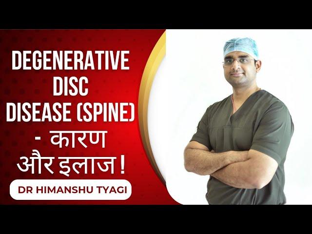 Degenerative Disc Disease in Spine -  कारण और इलाज ! | Dr. Himanshu Tyagi