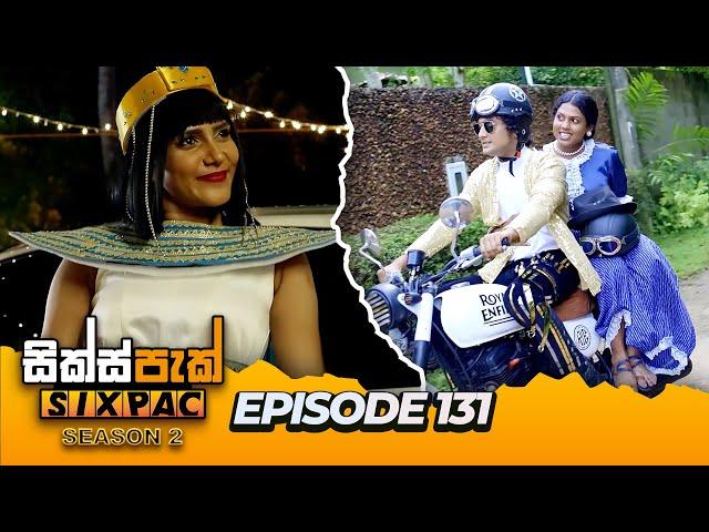 SIXPAC (සික්ස්පැක්) Season 2 Episode 131 | 23rd July 2024 #SIXPAC #SIXPACSeason2 #SGMLive #Teledrama