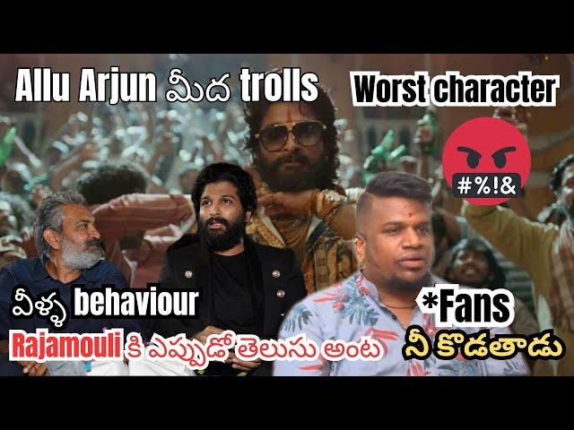 Trolls on allu arjun getting viral #youtube #trending