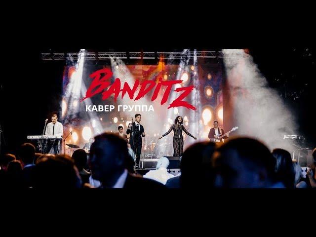 Кавер-группа  Banditz - Crocus City Hall ( live)