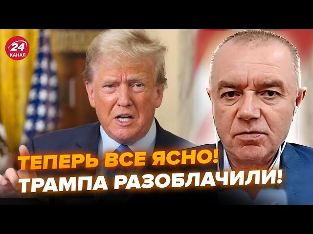 СВІТАН розставив УСЕ НА СВОЇ МІСЦЯ! Ось на що ТРАМП усім натякає. ГУЧНА ЗАЯВА облетіла мережу