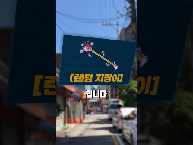 마법 아이템 인생네컷 [마법의 인생네컷]
