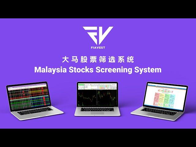 [FiaVest] Malaysia Stocks Screening System || 大马股票筛选系统