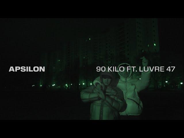 Apsilon - 90 Kilo feat. LUVRE47 (prod. by Palazzo & Arman)