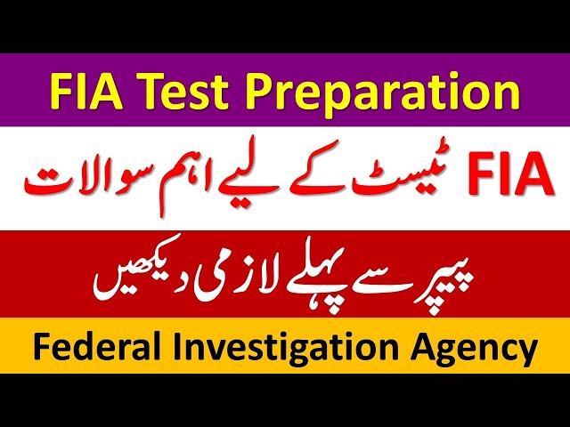 FIA Test Preparation Mcqs | FIA Test Preparation 2023 | FIA Test Mcqs | FIA Written Test Preparation