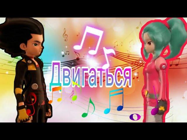 Феттель Баскервиль и Элли Валенсия {Двигаться-Заказ}