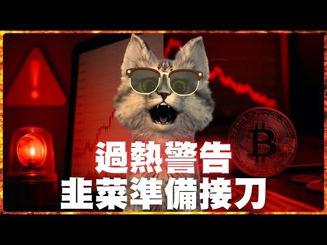 比特幣過熱現象來臨！你必須堅守的5大原則