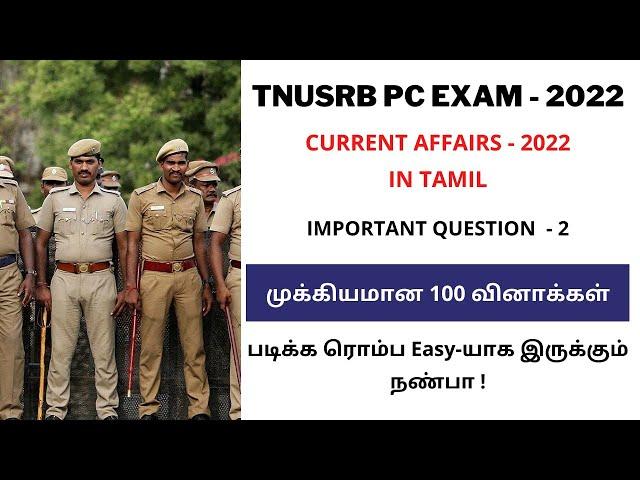 Current affairs Test - 2 | Tnusrb pc Current affairs in Tamil | Gk Police Academy