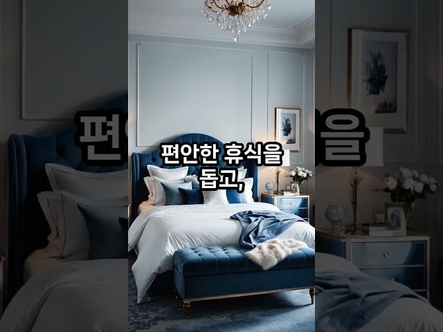 재물복을 부르는 인테리어 컬러  | #대운  | #풍수  | #풍수인테리어  | #행복  | #재물복  | #재물운  | #부자  | #로또  | #복권