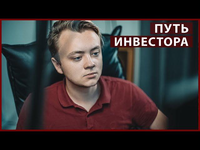 Из высокодивидендного портфеля в растущий - результаты инвестиций // инвестор Артём Первушин