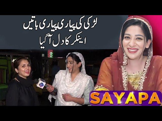 Sayapa With Abeera Khan | 02 November 2024 | Lahore Rang | J131P