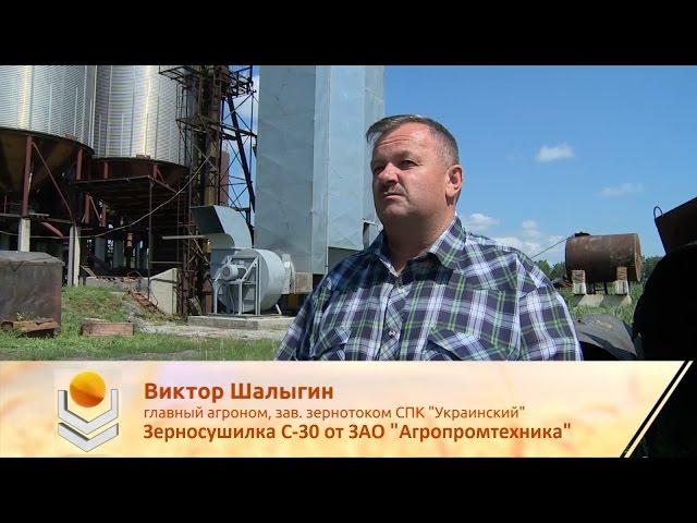 Почему зерносушилка С-30 Агропромтехника лучше Польской сушилки