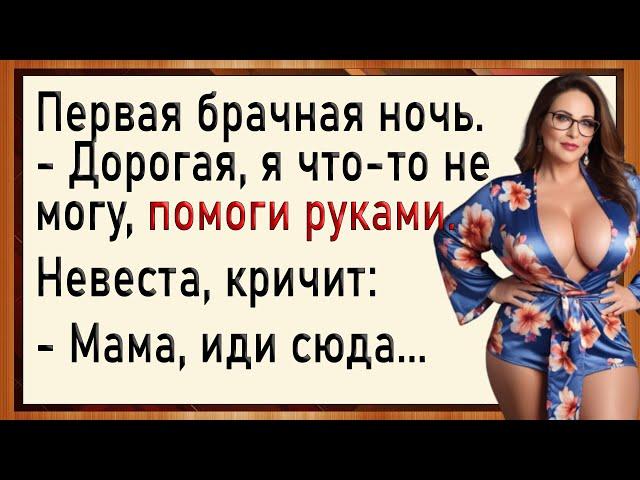 Как теща у зятя схватила! Сборник свежих анекдотов! Юмор!