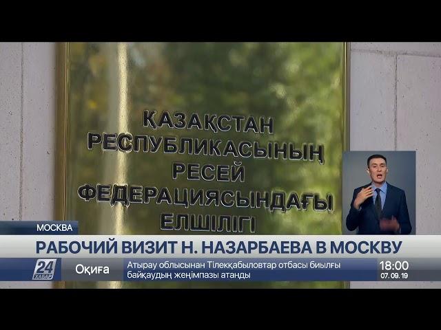 Нурсултан Назарбаев встретился с казахстанскими дипломатами в Москве