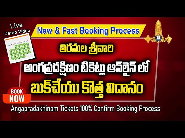 How to Book Tirumala Angapradakshinam Tickets Online: Quick & Easy Step-by-Step Guide