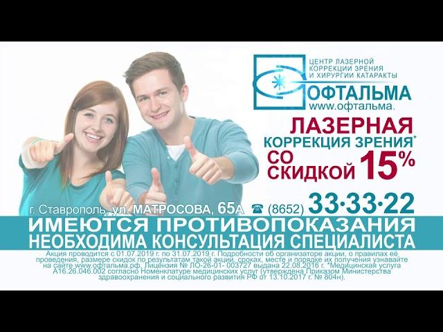 Офтальмологическая клиника “Офтальма”
