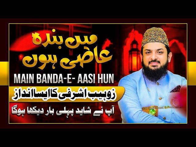 Main Banda e Aasi Hun | By | Zohaib Ali Ashrafi | Astana-e-Junaidiya Qadriya 2024