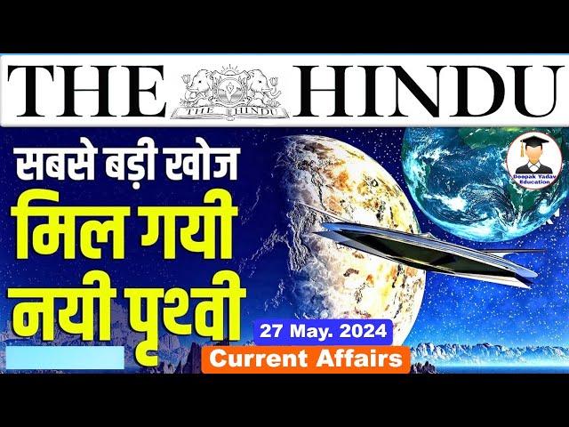 27 May 2024 | The Hindu Newspaper Analysis | 27 May 2024 Daily Current Affairs | Editorial Analysis