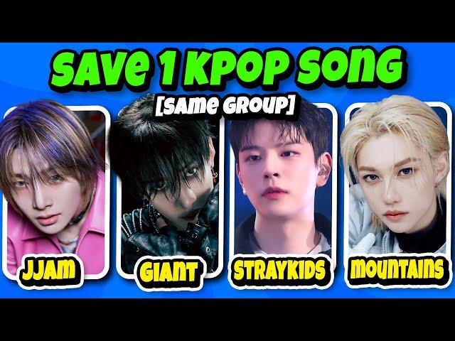 SAVE ONE KPOP SONG SAME GROUP EDITION | KPOP QUIZ INSIDER