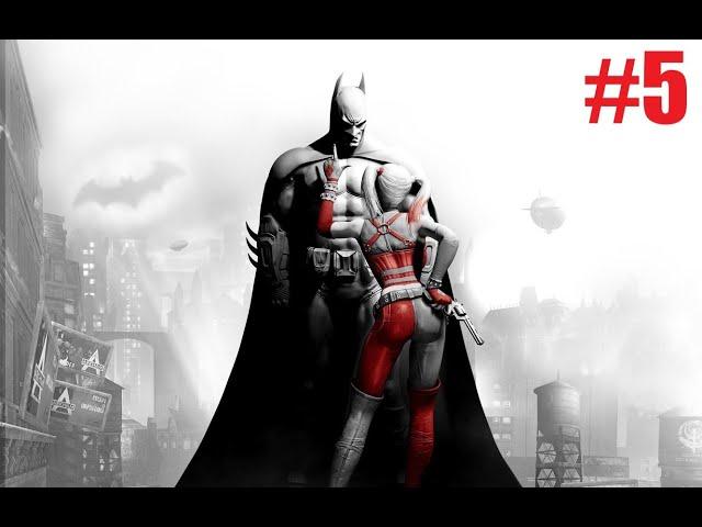 ПРОХОЖДЕНИЕ BATMAN ARKHAM CITY #5