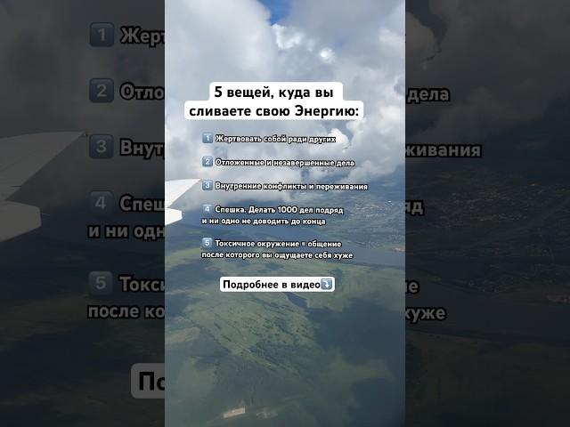 Подробнее про Энергию в видео ⤴️Подписывайся #саморазвитие  #самопознание #психологонлайн