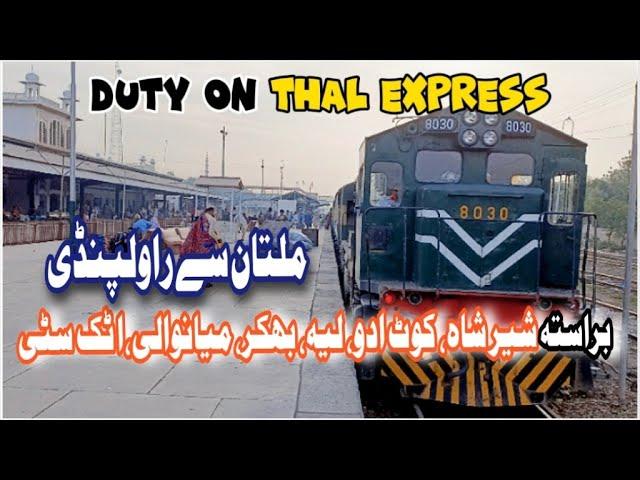 Duty On Thal Express|| Multan-Kundian Junction