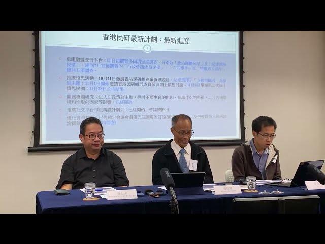 「直播」民研10.31施政報告即時調查質性意見分析