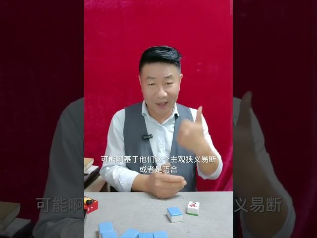 打麻将的时候有没有生死门死活口它真的存在