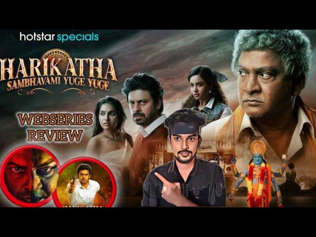 Harikatha Sambhavami Yuge Yuge 2024 New Tamil Dubbed Webseries | CriticsMohan  Harikatha Review