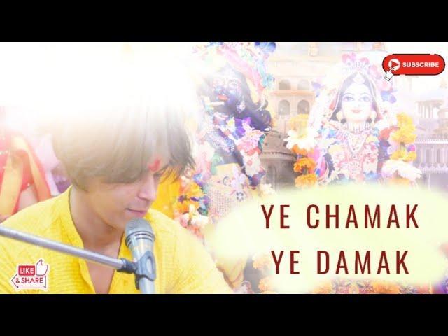 Ye chamak Ye damak || Bhakti song || Adarsh Maurya