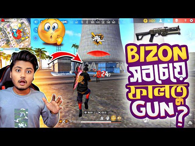 BIZON Gun ব্যান করা হোক | Garena Freefire Funny Gameplay