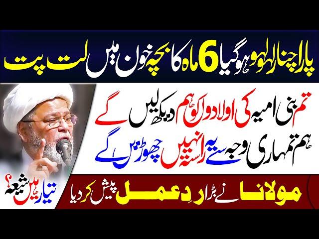 Tayyar Hain Shia | Maulana Shabbir Hassan Maisami | Parachinaar | Shia Community