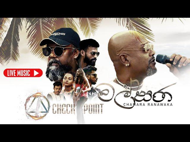 Chamara Ranawaka Episode1(Malsara) - Check point band