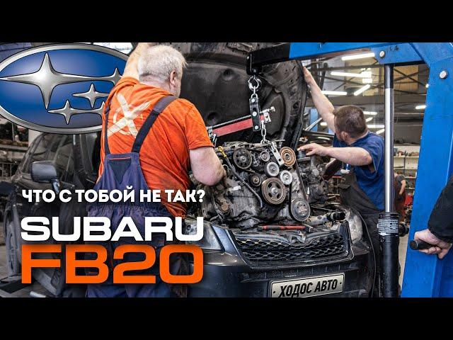 Почему затроил Subaru?