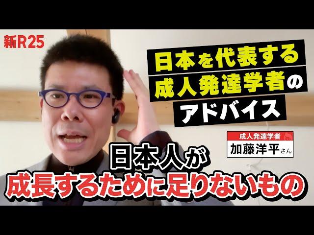 【40代の“器”の成長】発達レベルの高いビジネスパーソンが成長を遂げるために必要なこと／日本人には「成長のためのエネルギー」が不足している!?