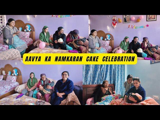 Aavya Ki Bua Ne Kiya  Namkaran Cake Celebration // Aavya Ki Village Jaane Ki Packing Shuru Ho Gaye