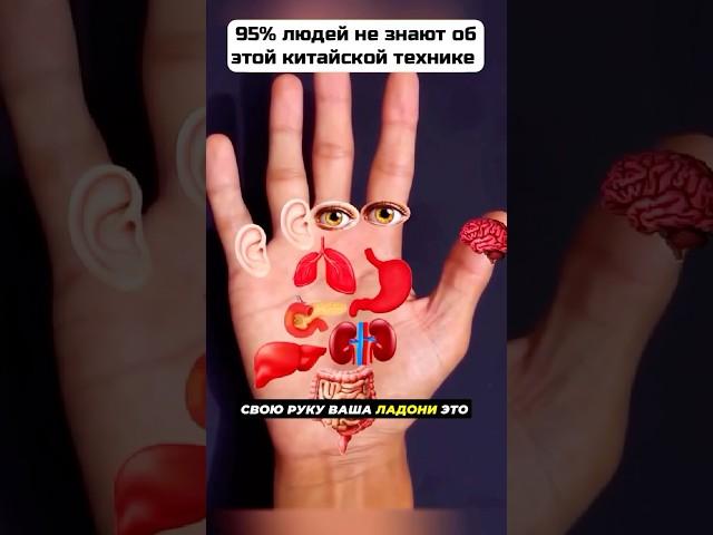 Китайская техника массажа для здоровья #зож #здоровье #полезно #массаж #совет #советы #фитнес