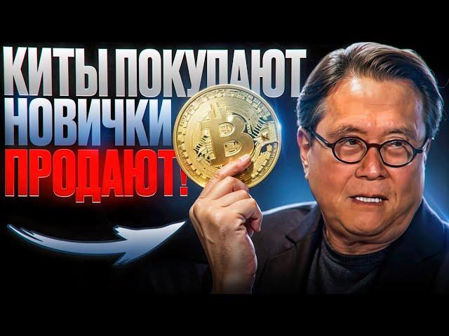 БИТКОИН-ПАНИЧЕСКИЕ ПРОДАЖИ ПРИШЛИ! КРАХ ТЕЗЕРА НА НОСУ??