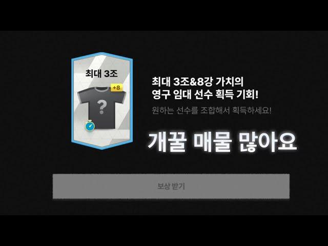 피파 3조 영구임대 추천