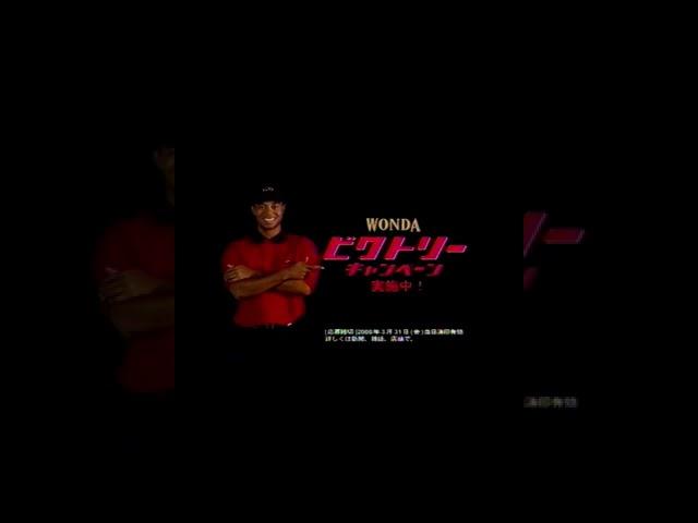 Tiger Woods - Wonda Coffee (Japanese Commercial, 2000)