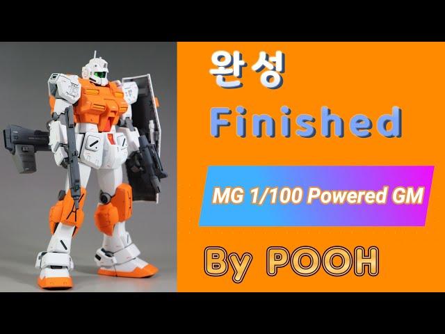 [GUNPLA] MG 1/100 파워드짐 완성ㅣBANDAI MG Powered GM Finished